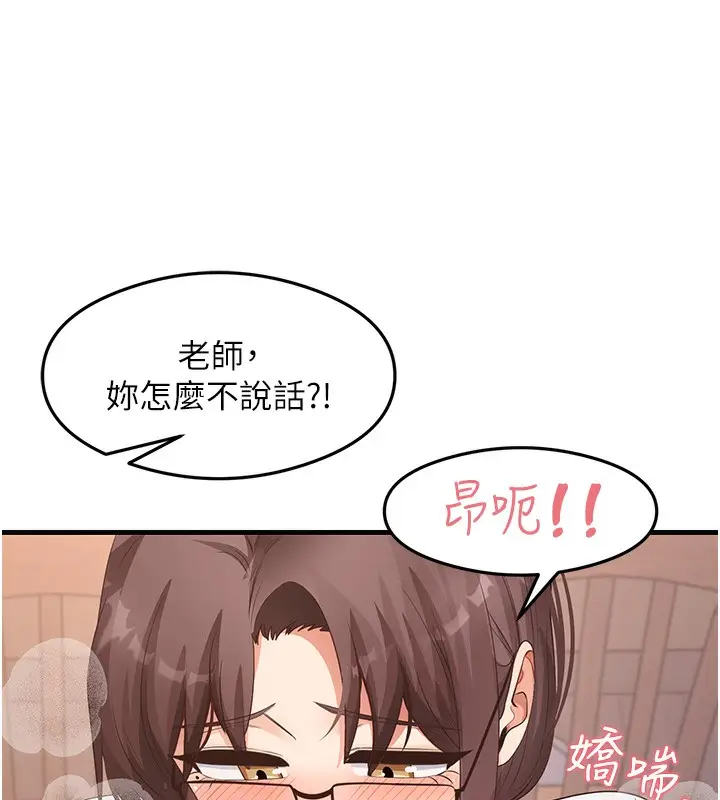 漫画《尻试之神学习法》第31话第83张图