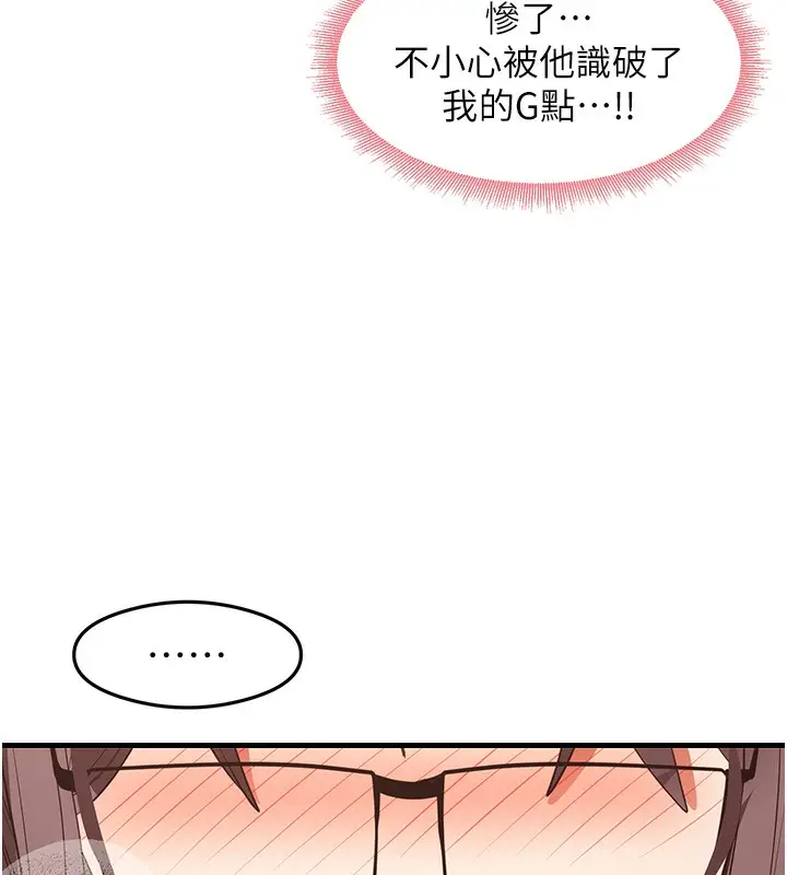 漫画《尻试之神学习法》第31话第85张图