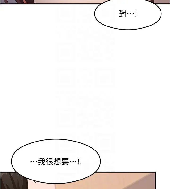 漫画《尻试之神学习法》第31话第87张图