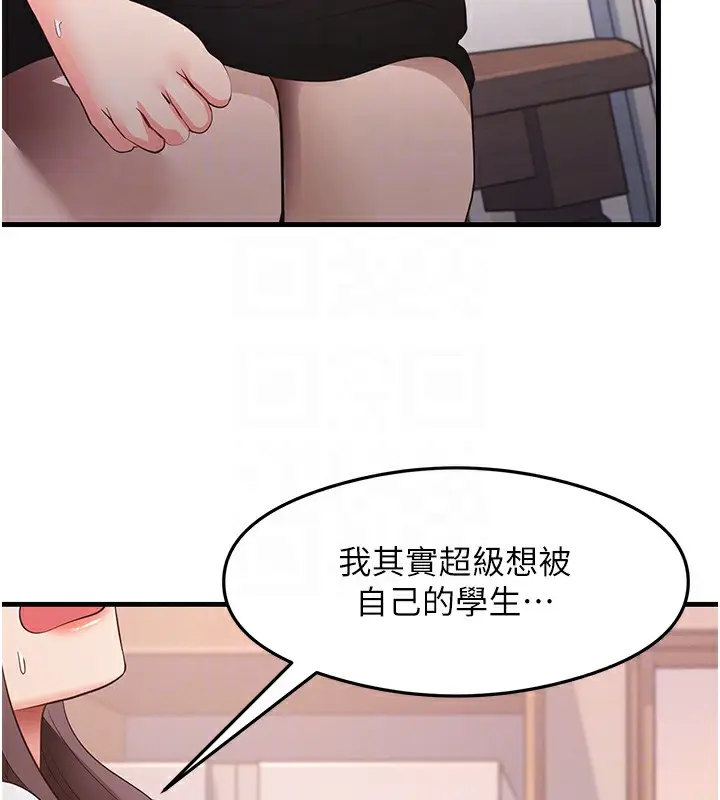 漫画《尻试之神学习法》第31话第89张图