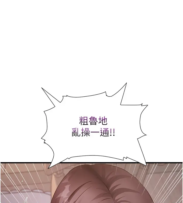漫画《尻试之神学习法》第31话第91张图