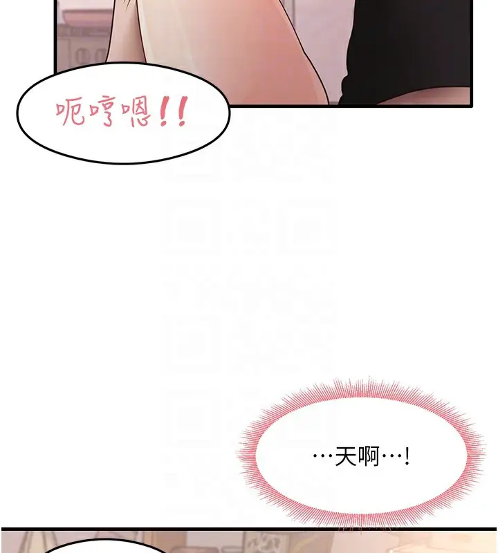 漫画《尻试之神学习法》第31话第95张图