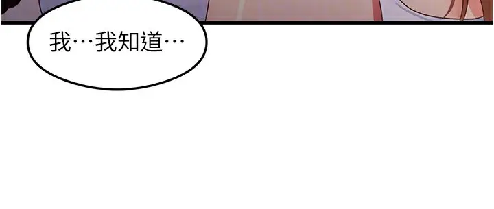 漫画《尻试之神学习法》第32话第100张图
