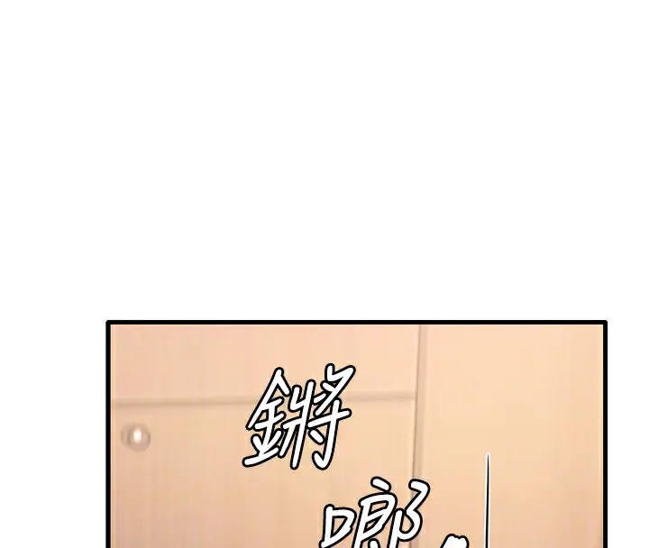 漫画《尻试之神学习法》第32话第108张图