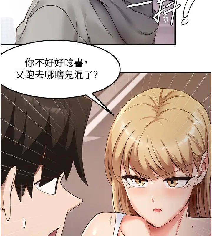 漫画《尻试之神学习法》第32话第13张图