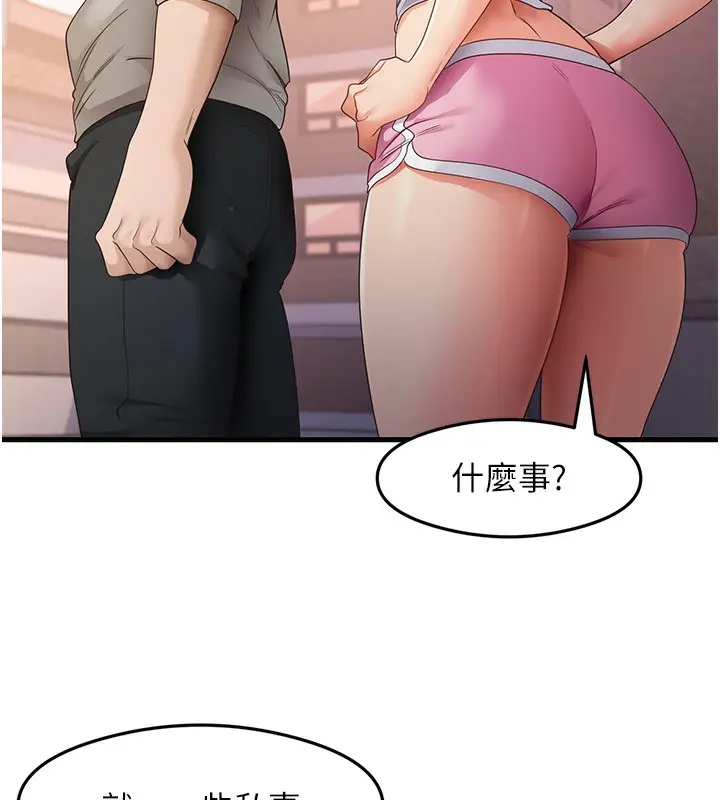 漫画《尻试之神学习法》第32话第16张图