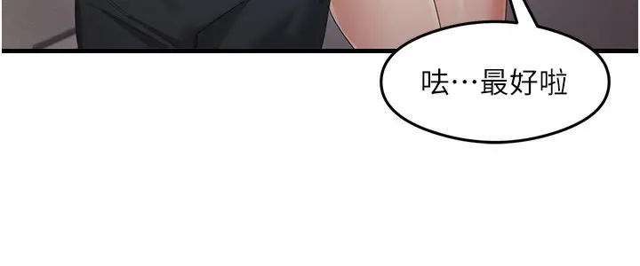 漫画《尻试之神学习法》第32话第18张图