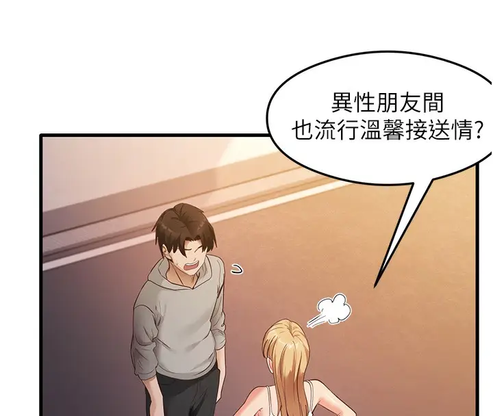 漫画《尻试之神学习法》第32话第26张图