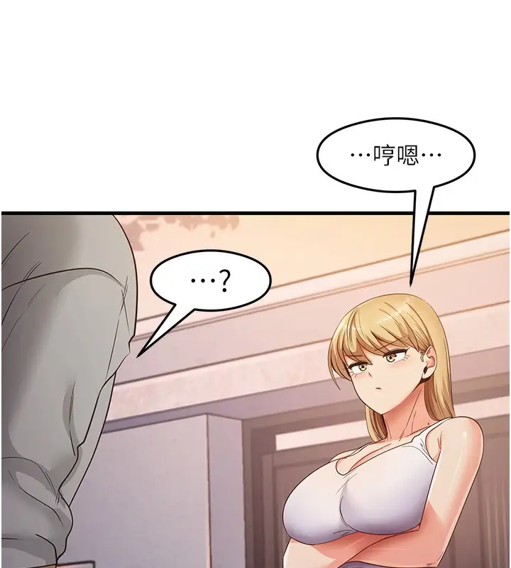 漫画《尻试之神学习法》第32话第28张图