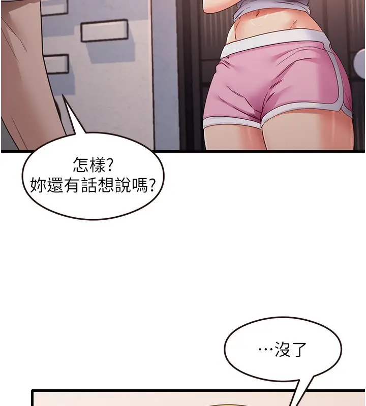 漫画《尻试之神学习法》第32话第29张图