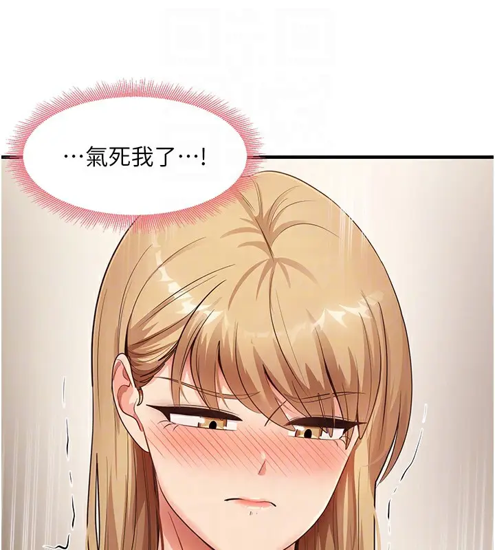 漫画《尻试之神学习法》第32话第35张图