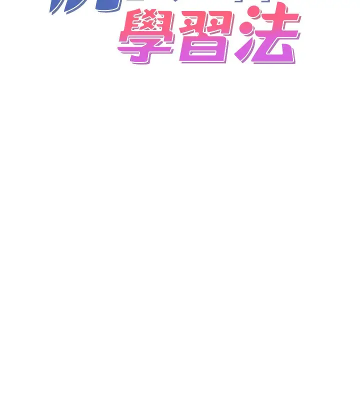 漫画《尻试之神学习法》第32话第39张图