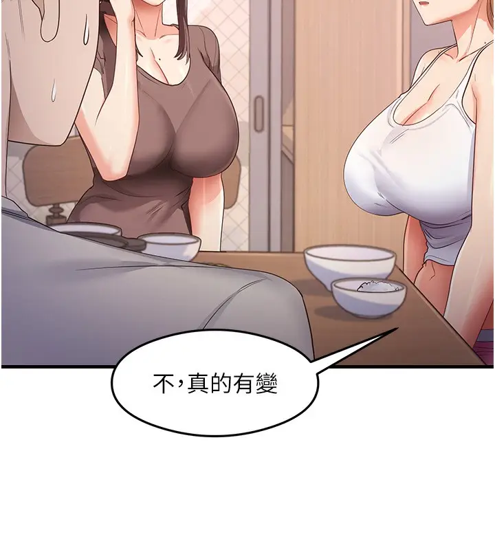 漫画《尻试之神学习法》第32话第52张图