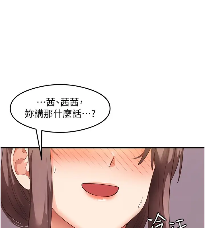 漫画《尻试之神学习法》第32话第58张图