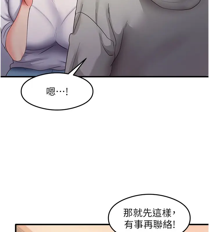 漫画《尻试之神学习法》第32话第6张图
