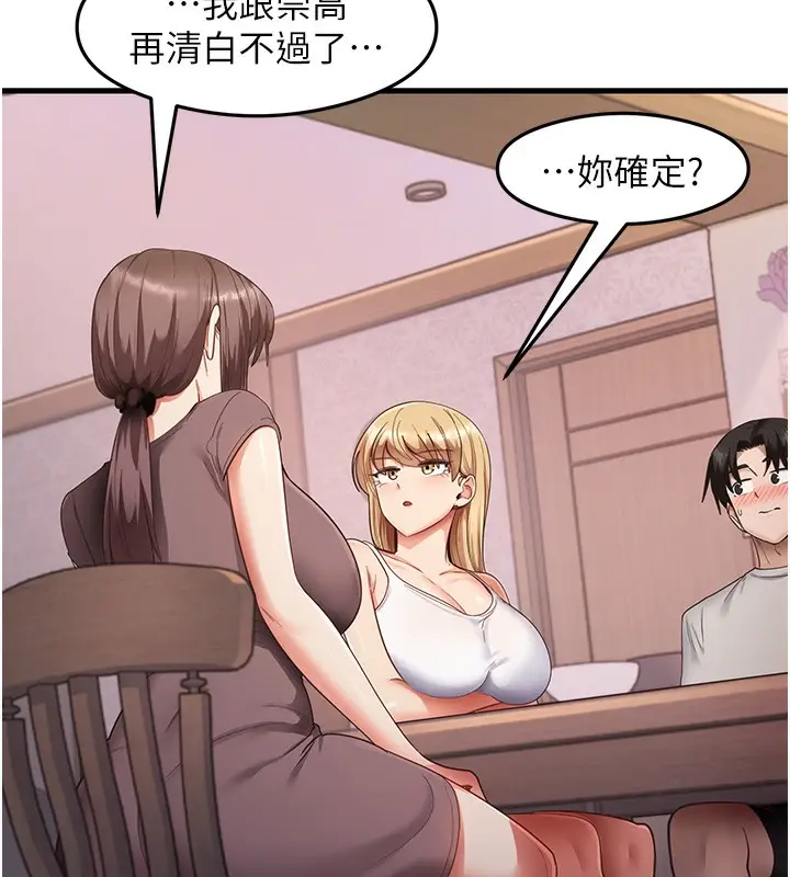 漫画《尻试之神学习法》第32话第61张图