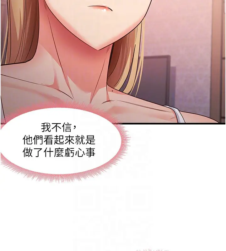 漫画《尻试之神学习法》第32话第64张图
