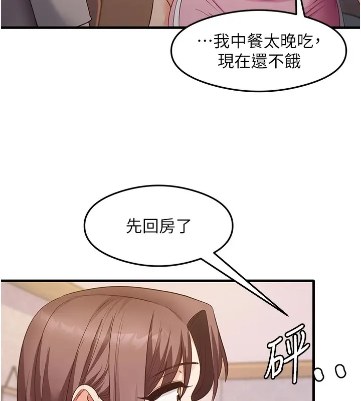 漫画《尻试之神学习法》第32话第68张图