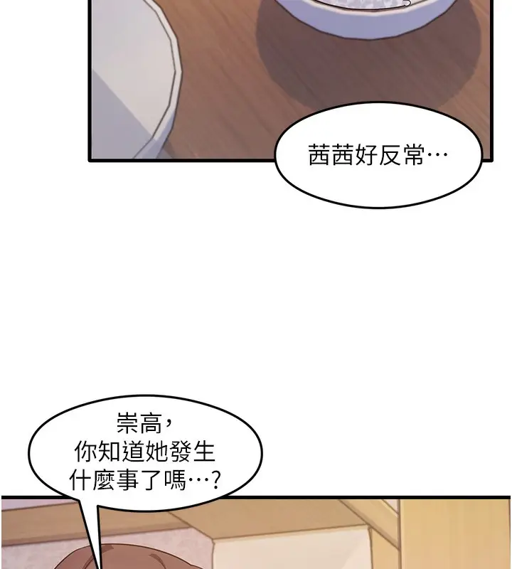 漫画《尻试之神学习法》第32话第71张图