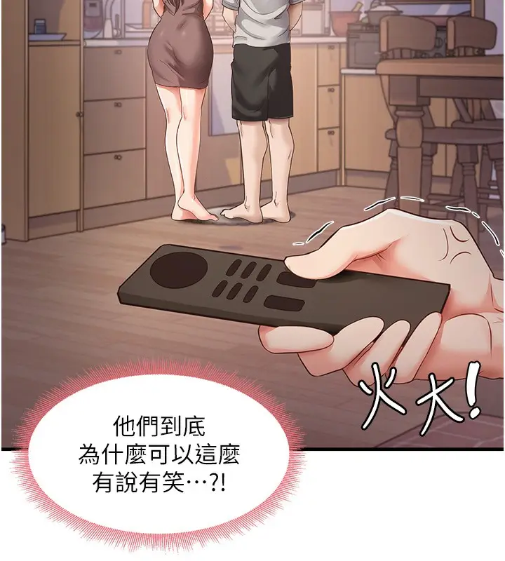 漫画《尻试之神学习法》第32话第81张图