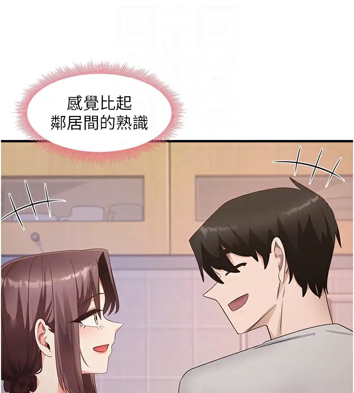 漫画《尻试之神学习法》第32话第83张图