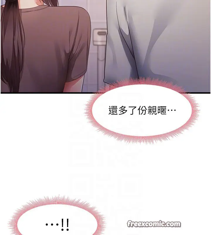 漫画《尻试之神学习法》第32话第84张图