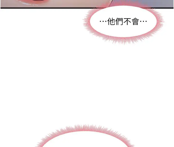 漫画《尻试之神学习法》第32话第86张图