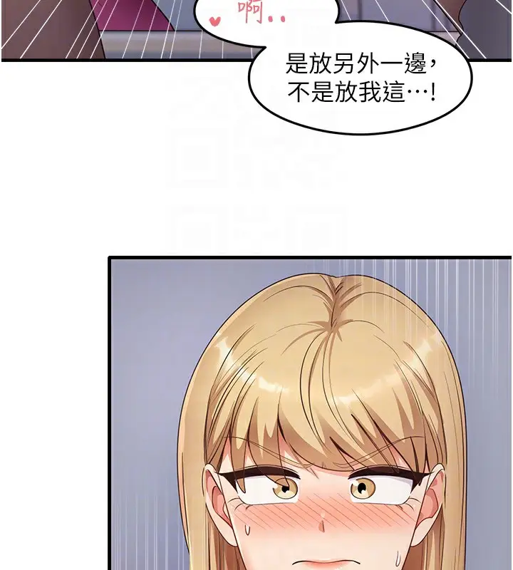 漫画《尻试之神学习法》第32话第91张图