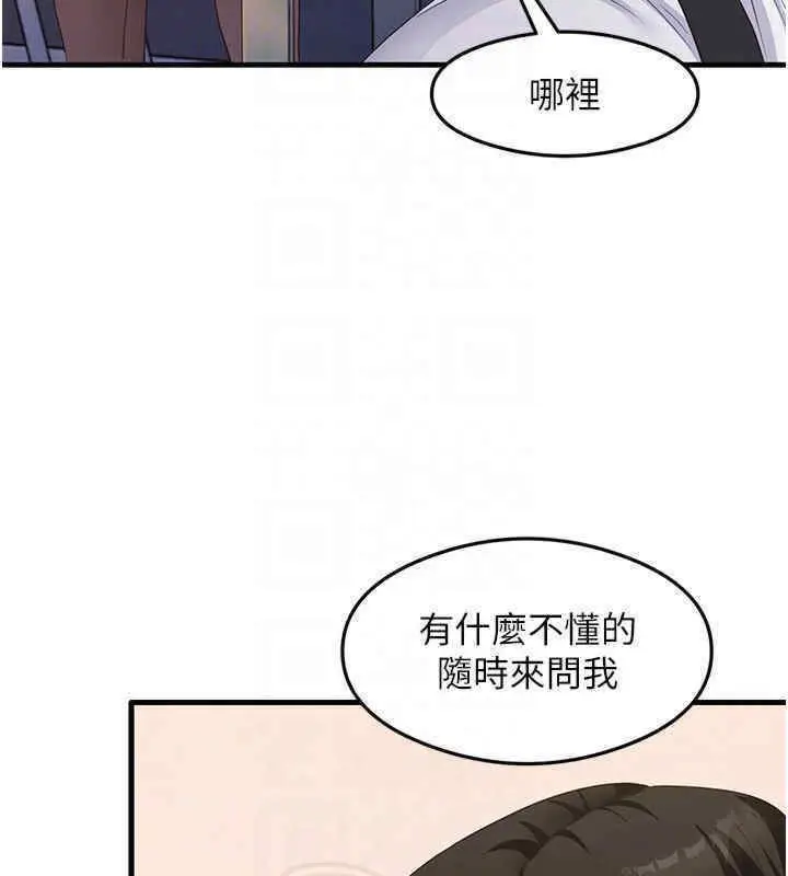 漫画《尻试之神学习法》第33话第103张图