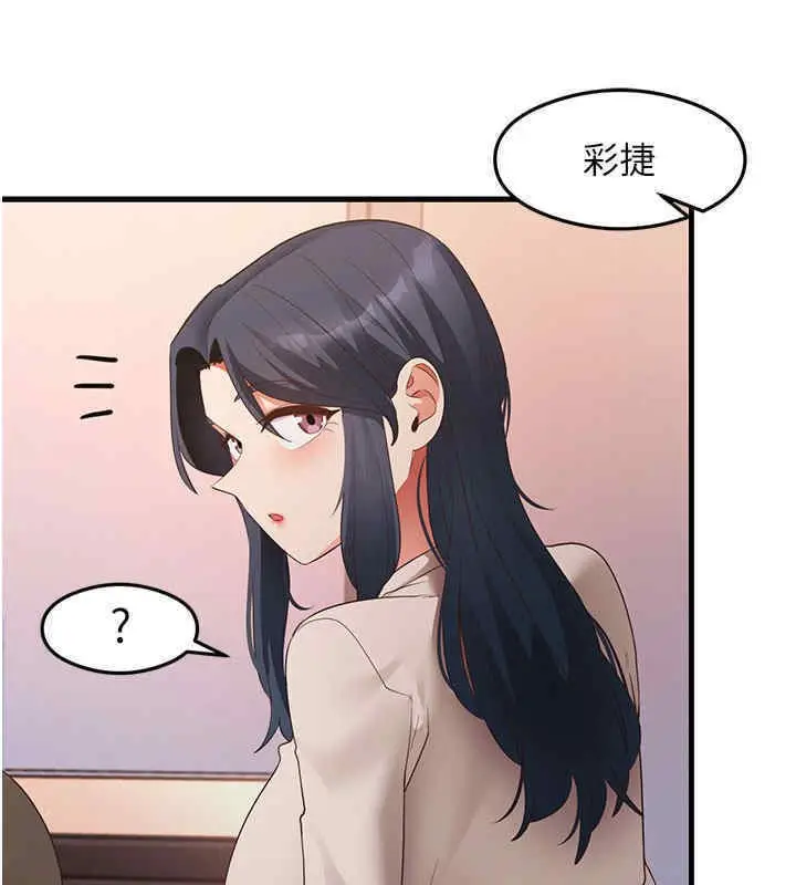 漫画《尻试之神学习法》第33话第106张图