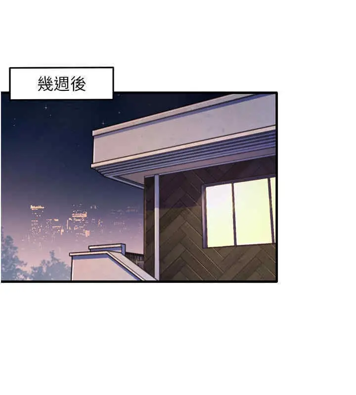 漫画《尻试之神学习法》第33话第11张图