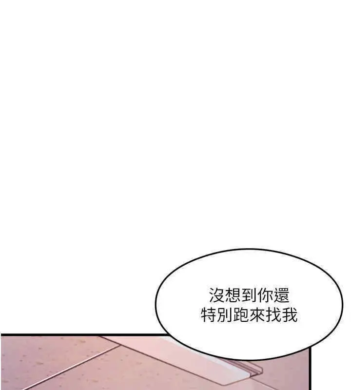 漫画《尻试之神学习法》第33话第111张图