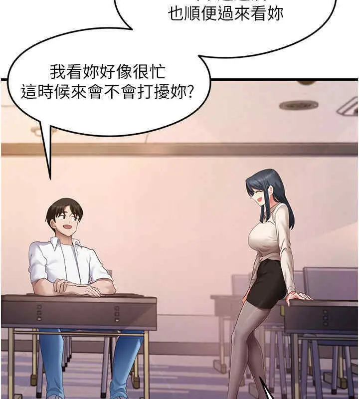 漫画《尻试之神学习法》第33话第113张图