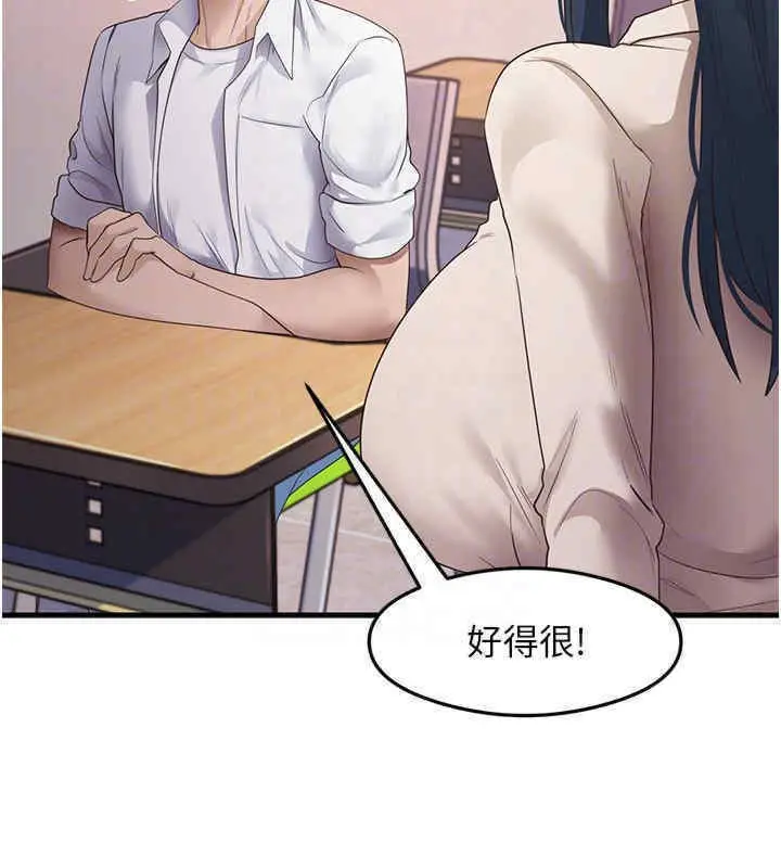 漫画《尻试之神学习法》第33话第117张图