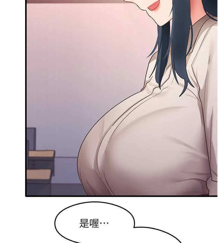 漫画《尻试之神学习法》第33话第119张图