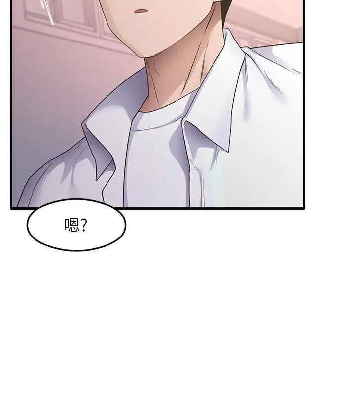漫画《尻试之神学习法》第33话第123张图