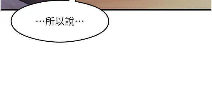 漫画《尻试之神学习法》第33话第125张图