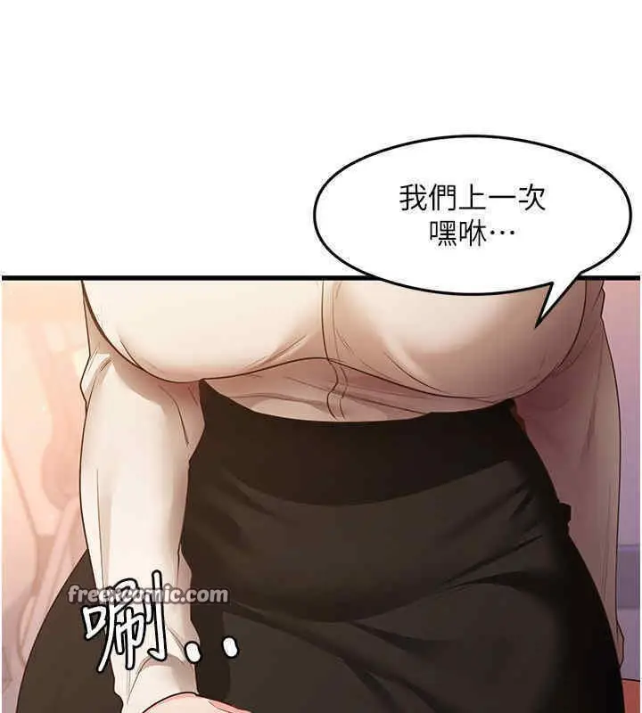 漫画《尻试之神学习法》第33话第126张图