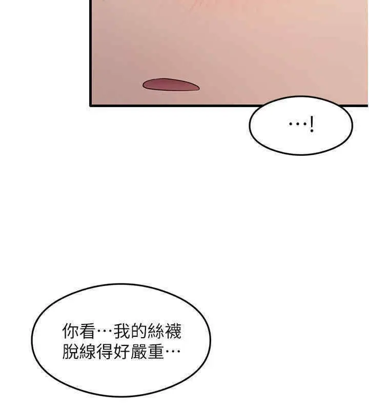 漫画《尻试之神学习法》第33话第128张图