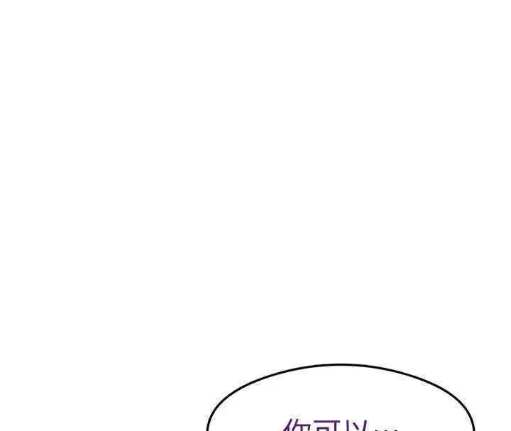 漫画《尻试之神学习法》第33话第129张图