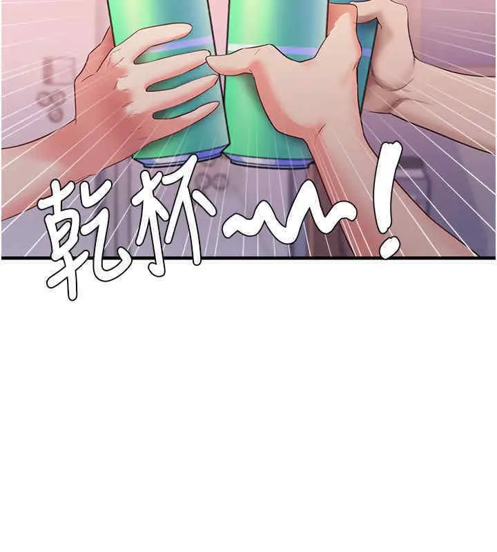 漫画《尻试之神学习法》第33话第13张图