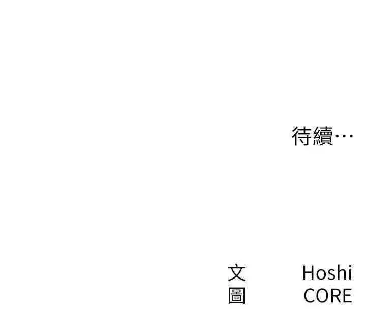 漫画《尻试之神学习法》第33话第133张图
