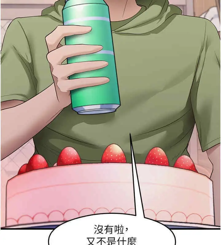 漫画《尻试之神学习法》第33话第15张图