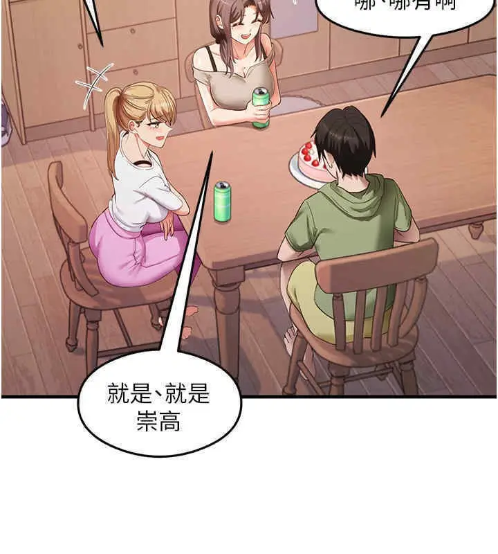 漫画《尻试之神学习法》第33话第17张图