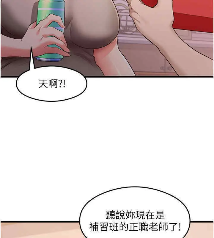 漫画《尻试之神学习法》第33话第26张图