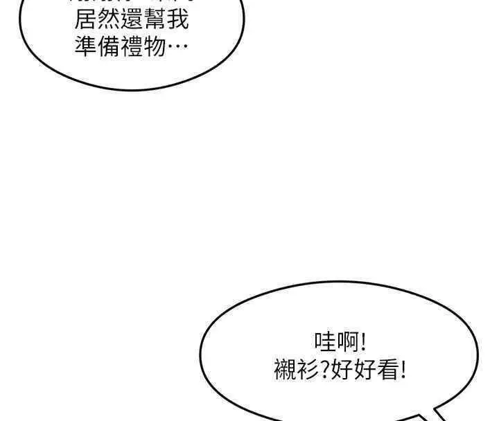 漫画《尻试之神学习法》第33话第28张图