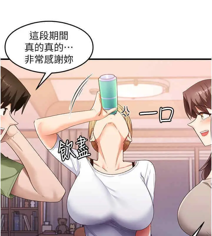 漫画《尻试之神学习法》第33话第31张图