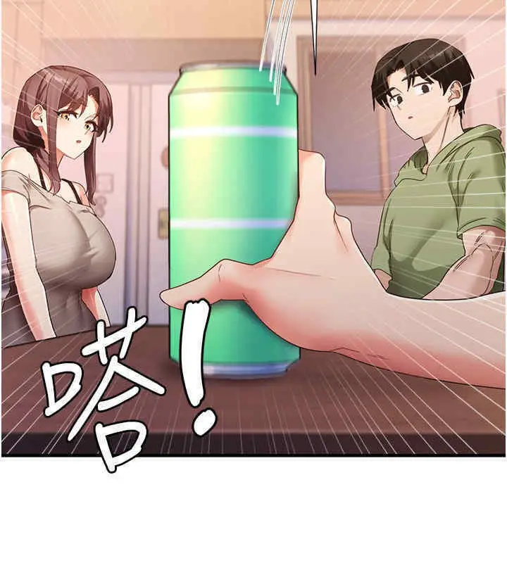 漫画《尻试之神学习法》第33话第33张图