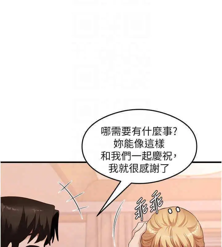 漫画《尻试之神学习法》第33话第36张图