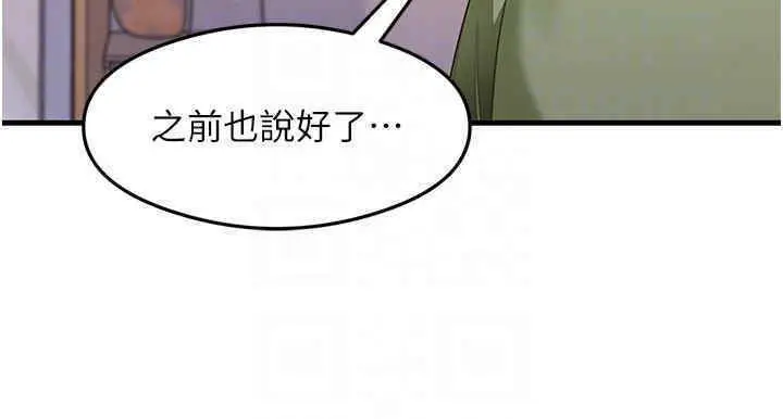 漫画《尻试之神学习法》第33话第48张图